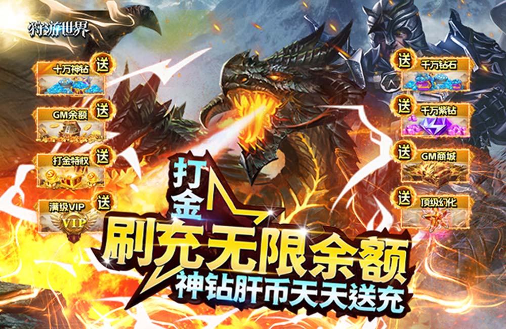 魔幻MMORPG《狩游世界(打金撸十万神钻)》2023/4/18 8:00首发