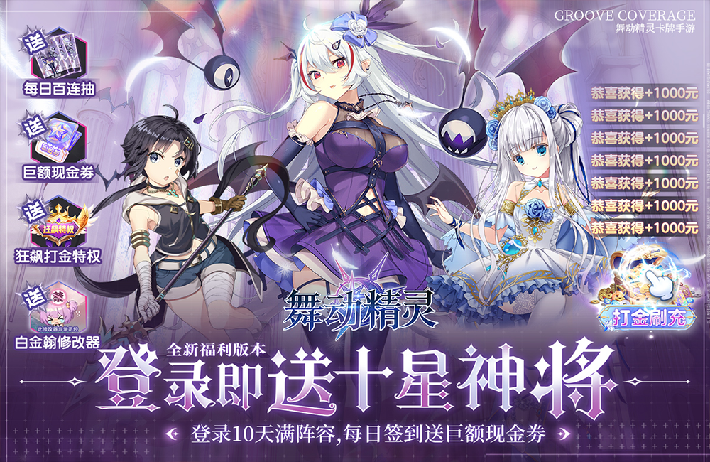 周末限时单日累充活动6.17-6.19