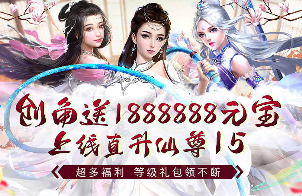 莽荒纪（送年兽万充）三倍返利活动(2023.05.26~2023.05.28)