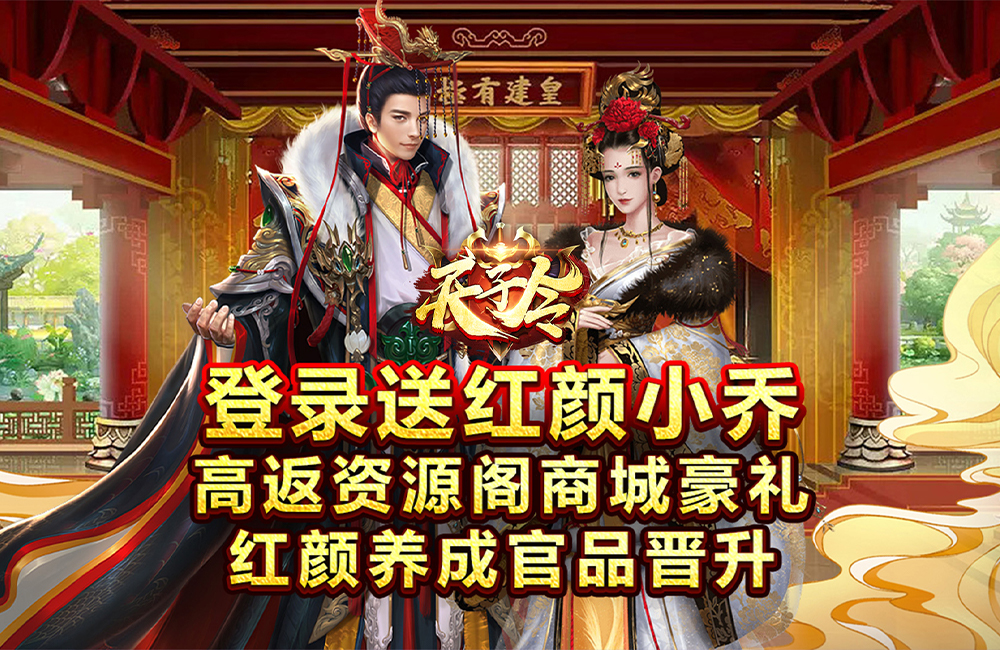 《天子令（高返商城》关服公告