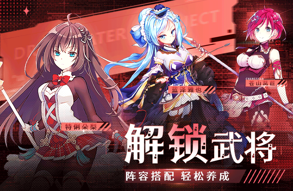 【阴阳三国志】关服公告