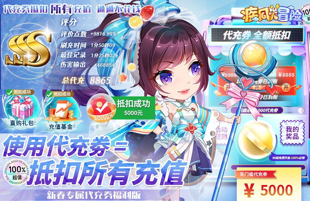 周末限时狂欢多日累充活动（2023.5.26-2023.5.29）