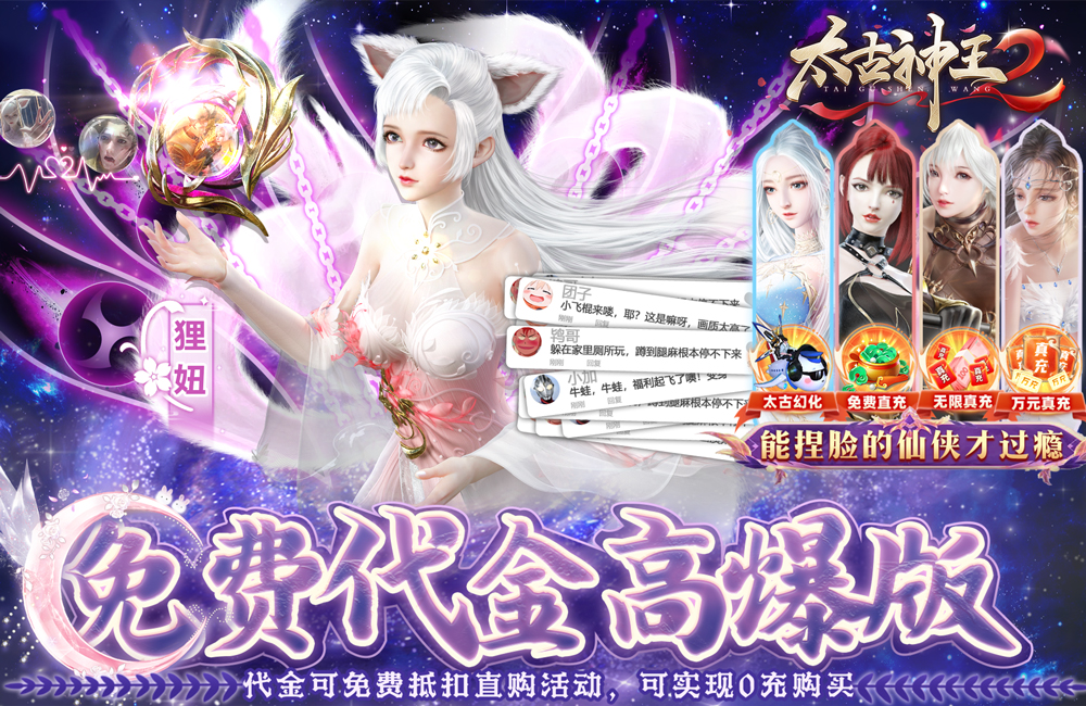 热血MMORPG《太古神王2(免费代金高爆》2023/6/16 8:00首发