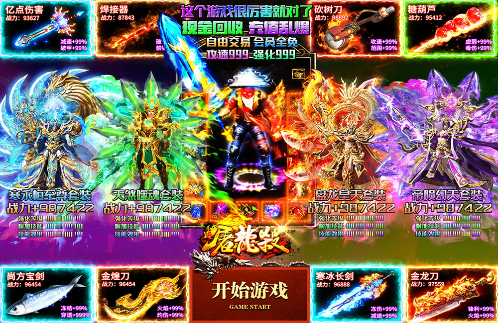 法神星辰助力活动（7.7-7.10）