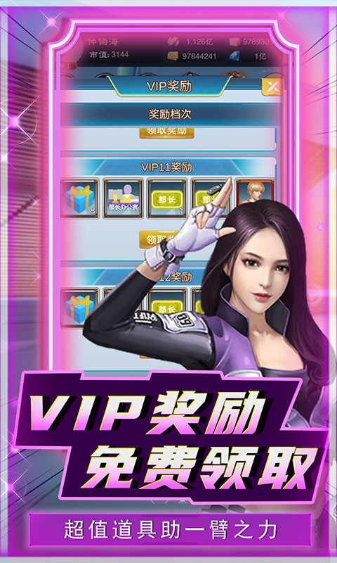 赤月龙城（打boss送vip）