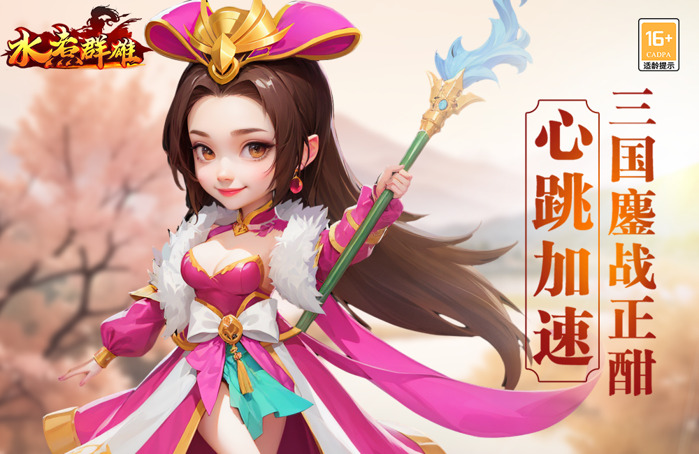 三国卡牌《水煮群雄》2023/7/3 10:00首发