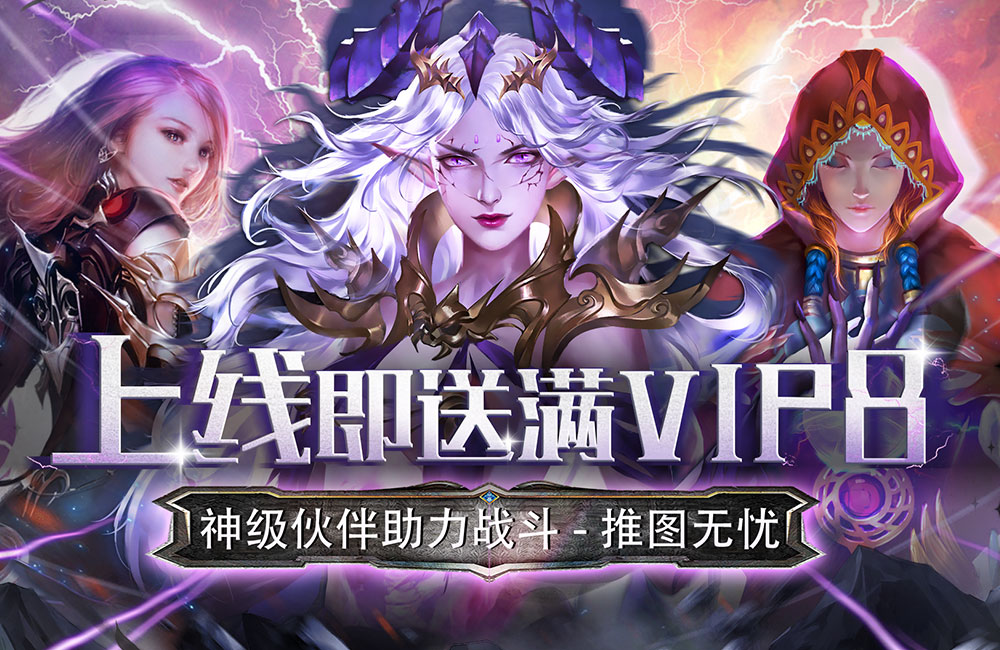 大型arpg《魔导英雄传说(内置调价)》2023/8/15 8:00首发