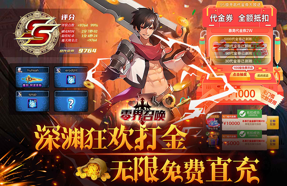 MMORPG手游《零界召唤(免费直充)》2023/8/29 8:00首发