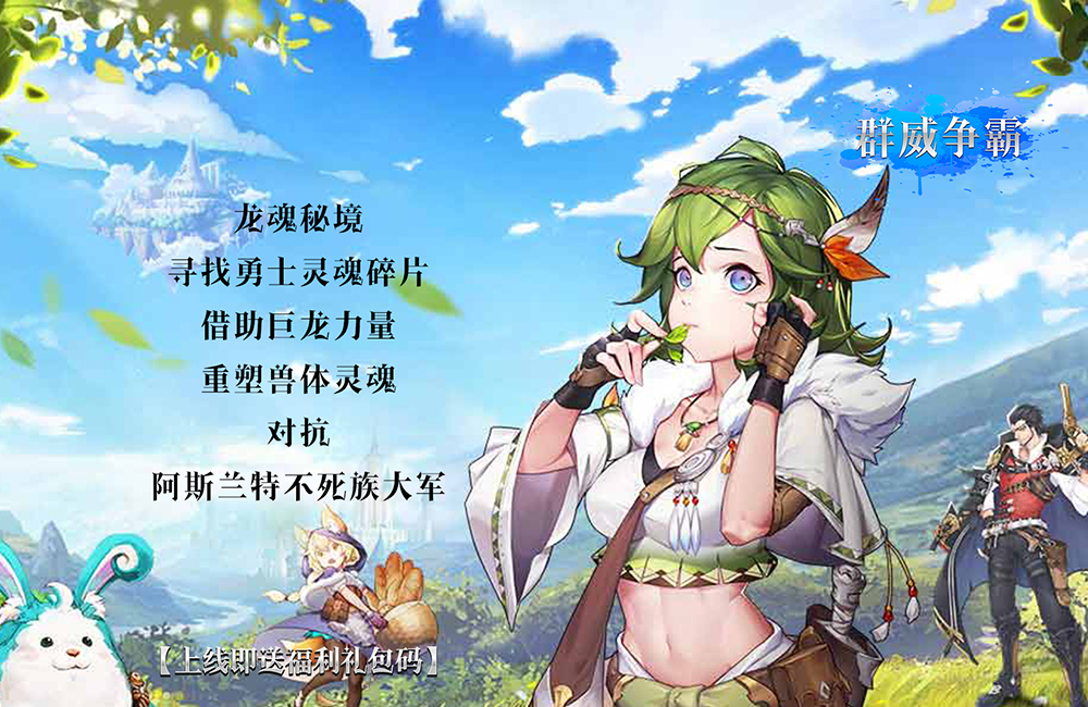 日系写实风MMORPG《群威争霸(搅海翻江)》2022/10/15 9:00首发