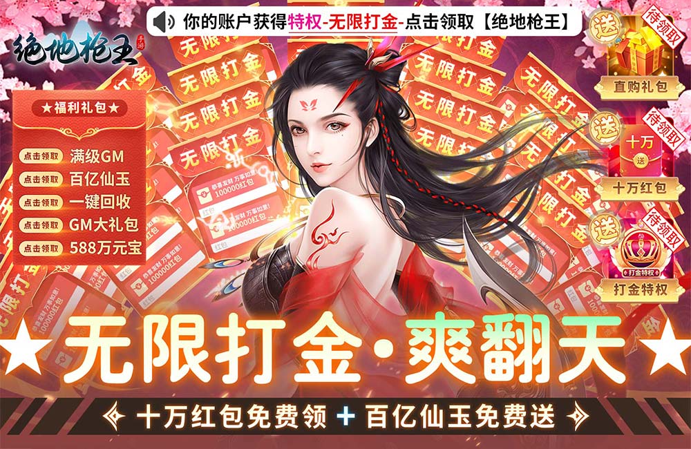 高自由度养成MMO《绝地枪王(疯狂打金无限充)》2023/3/20 9:00首发