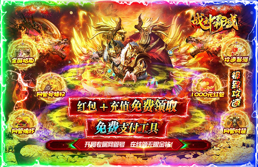 周末限时五倍单笔（4.21-4.23）