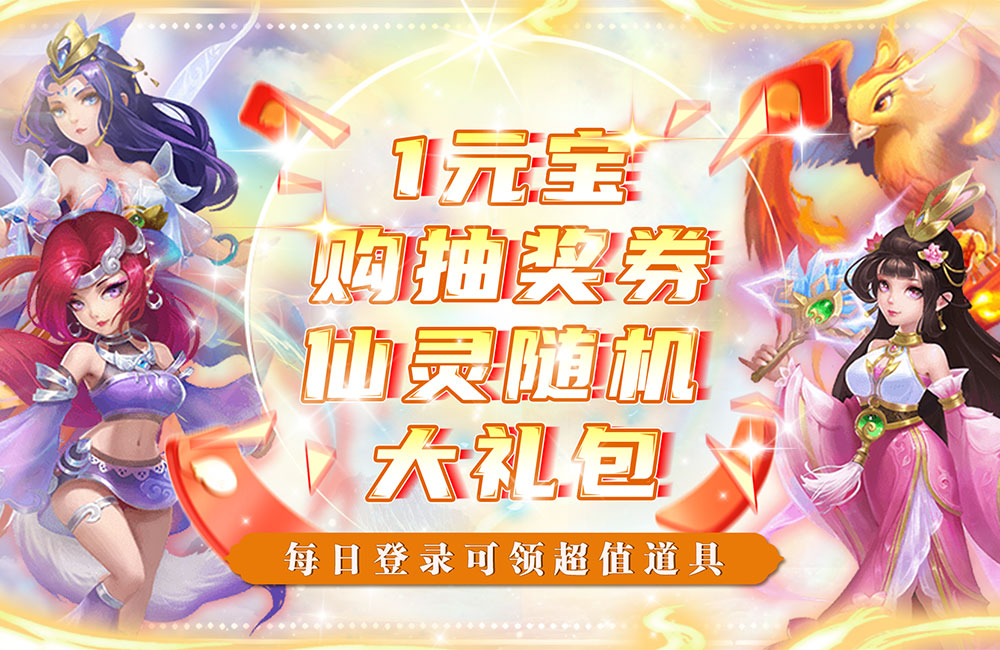 开服十倍道具活动（3.23-3.25）