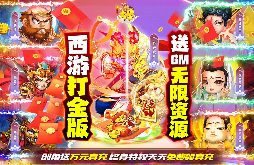 大圣（GM打金刷充）关服公告