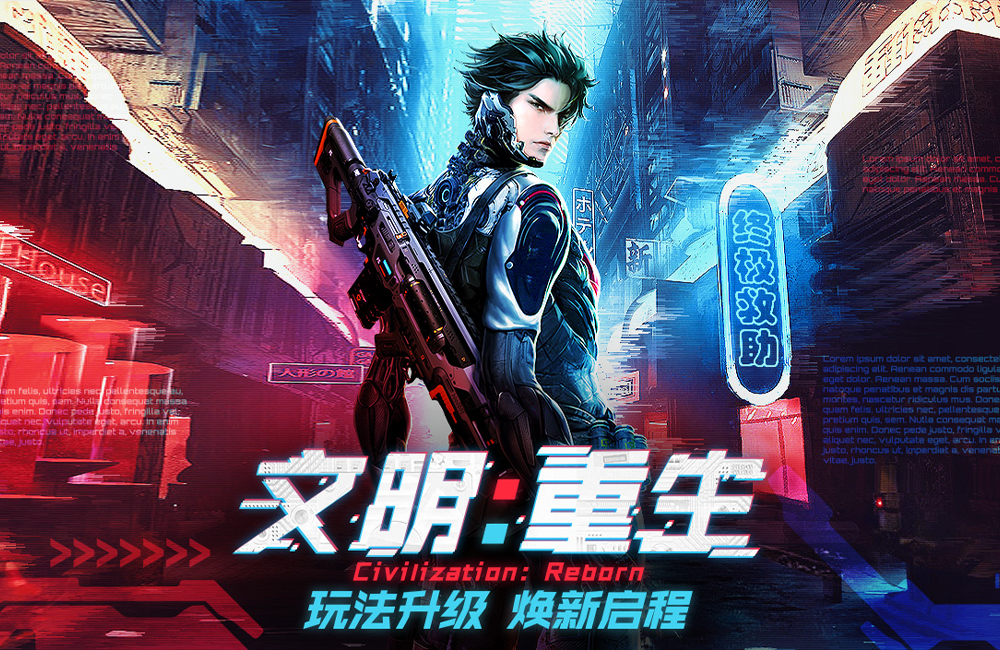 次世代废土MMORPG《文明曙光(充值返真钻)》2023/3/30 9:00首发