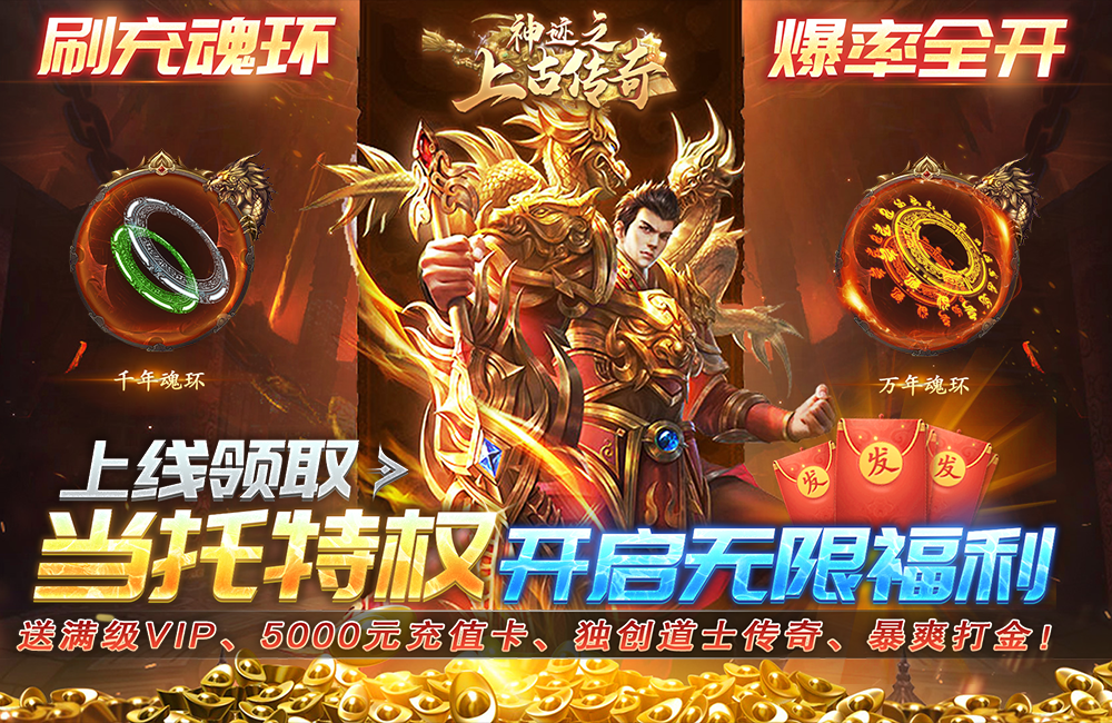 全新魔幻传奇《神迹之上古传奇(独家道士打金)》2023/4/3 8:00首发